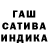 Гашиш Cannabis Ksenija Tsebenko