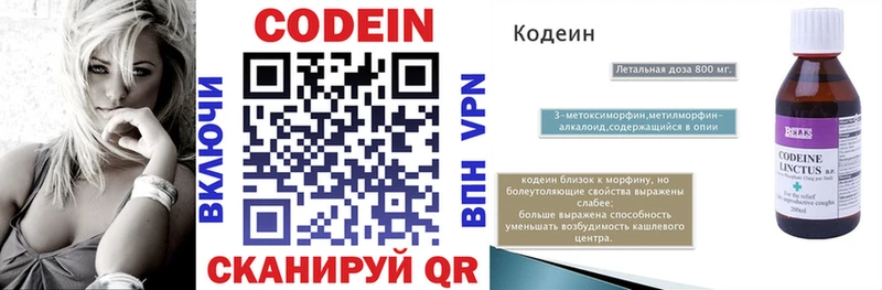 Купить где  Пустошка  Codein Purple Drank 