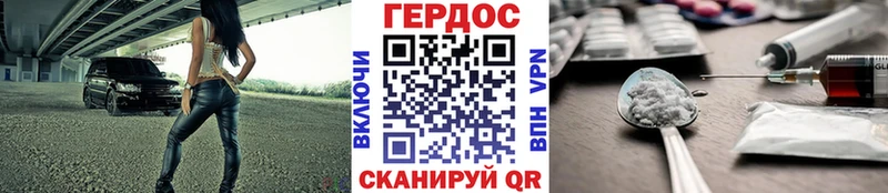 ГЕРОИН хмурый  Купить где  Пустошка 
