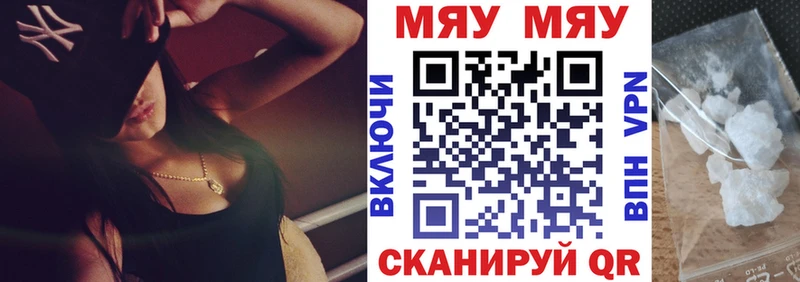 МЕФ мука  Купить закладки  Пустошка 