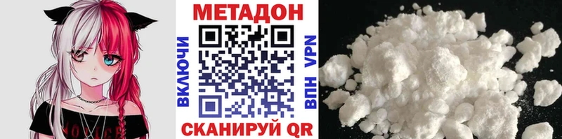 Купить закладки  Пустошка  Метадон белоснежный 